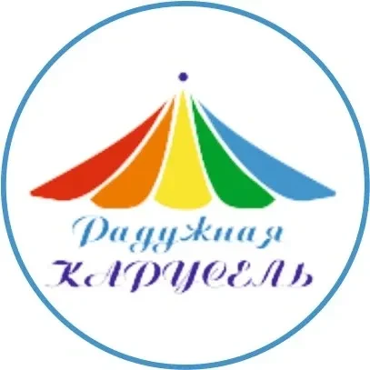 Детский сад №14 "Радужная карусель" г.Кемерово