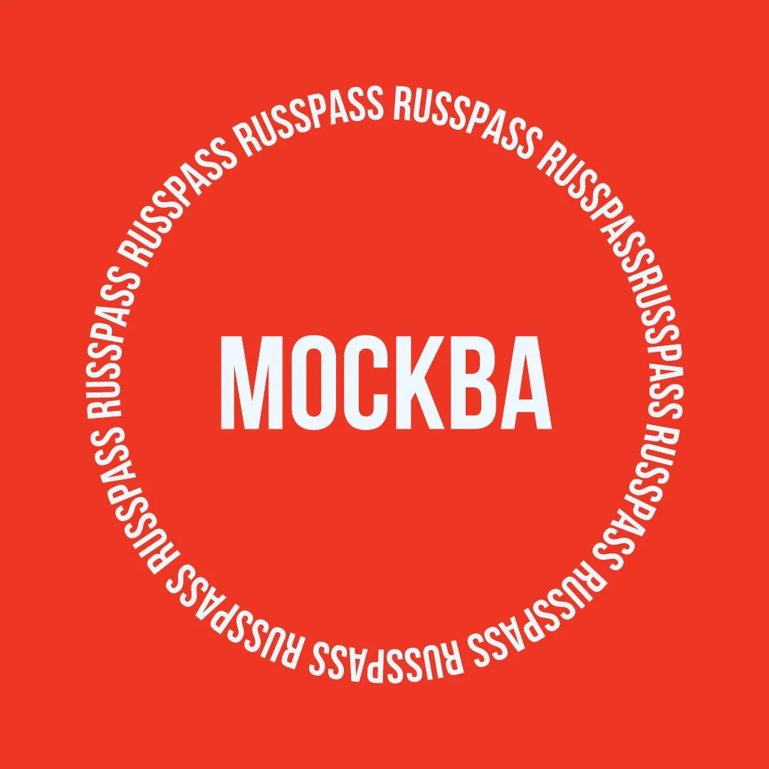 RUSSPASS.Москва — канал в мессенджере MAX