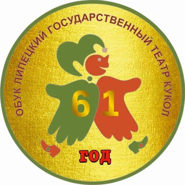 Липецкий государственный театр кукол