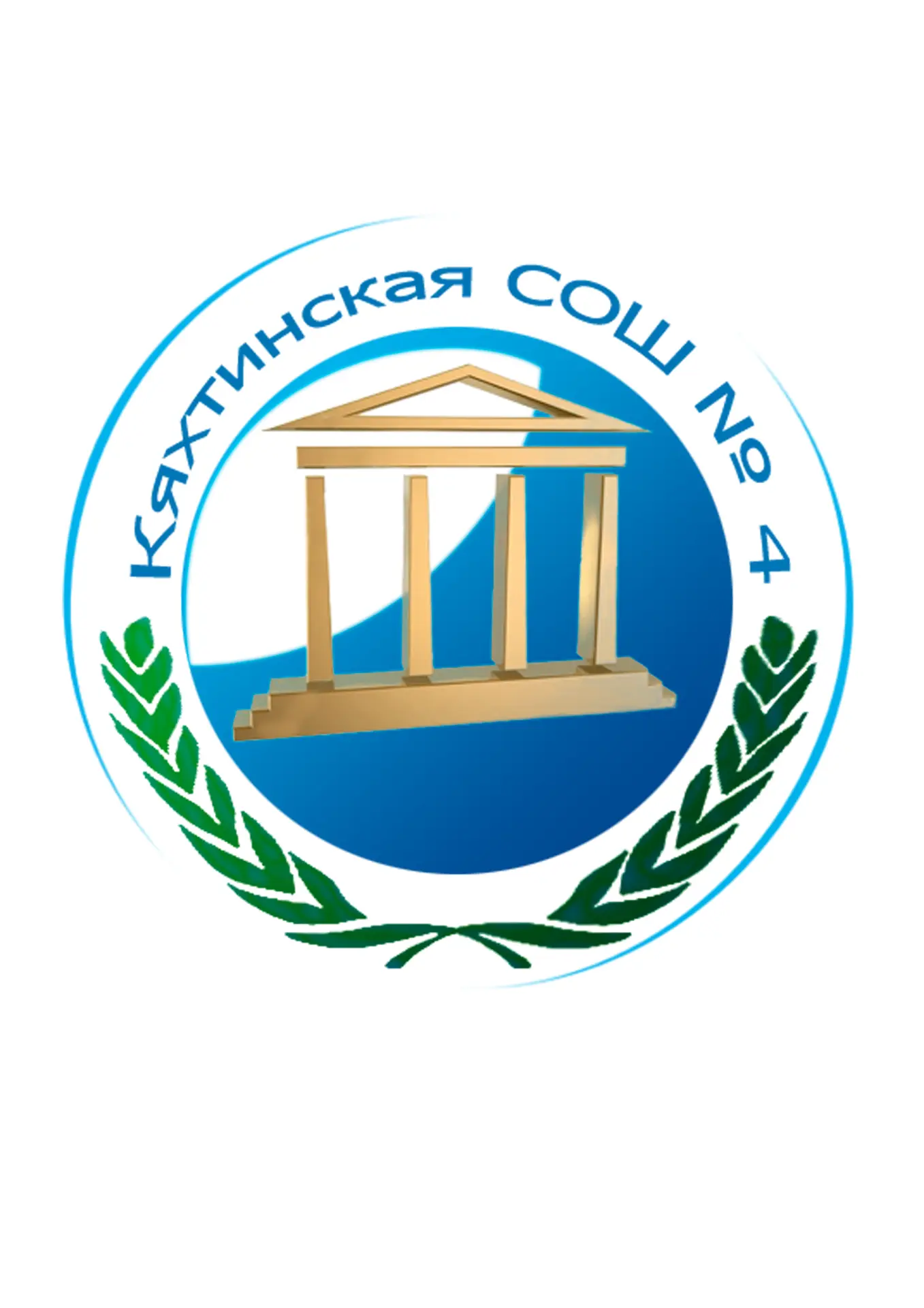 МБОУ "Кяхтинская СОШ №4" (канал)