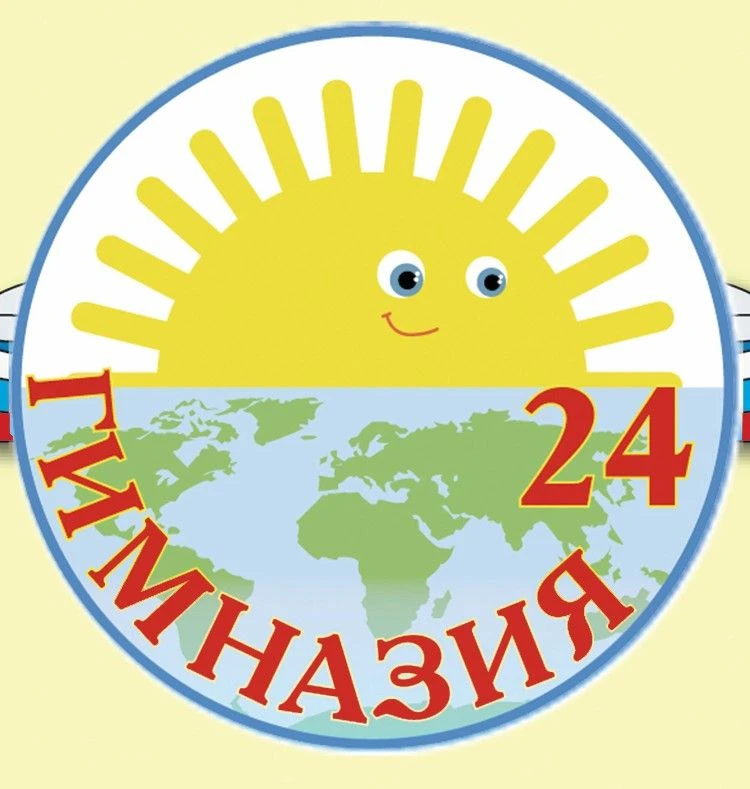 Гимназия №24 им. М.В. Октябрьской г. Томска