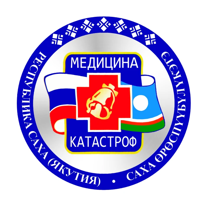 ГКУ РС(Я) "Республиканский центр медицины катастроф МЗ РС(Я)" — канал в мессенджере MAX