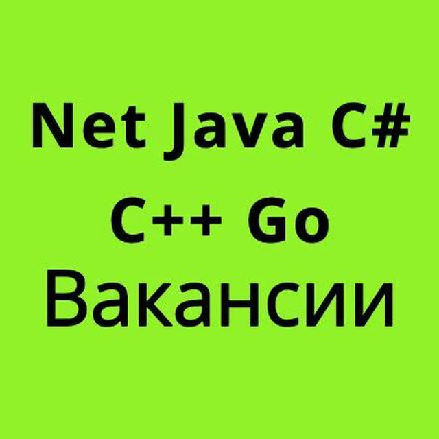 Вакансии .Net, Java, C#, C++ и Golang разработчиков — канал в мессенджере MAX