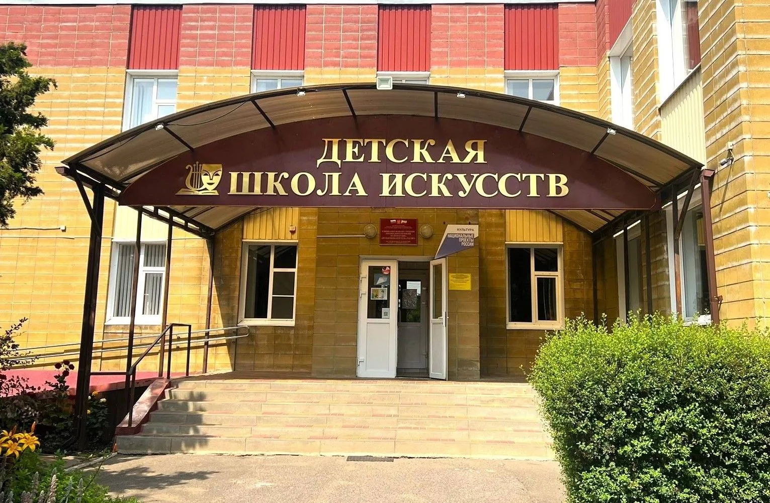МБУ ДО АР "ДШИ п. Рассвет"