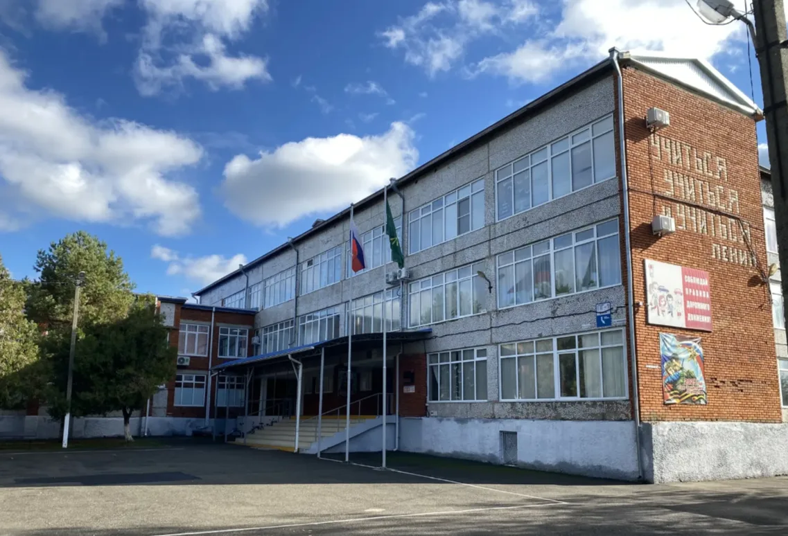 МБОУ СОШ №4 Гиагинского района