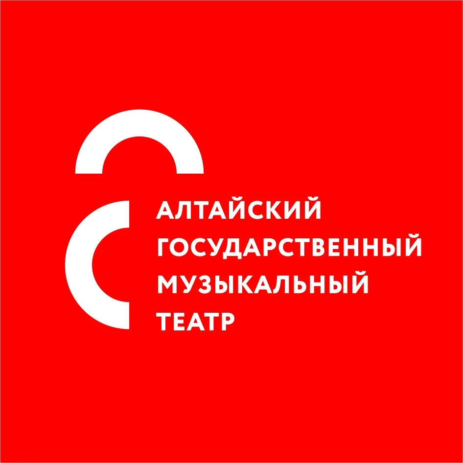 Алтайский государственный музыкальный театр