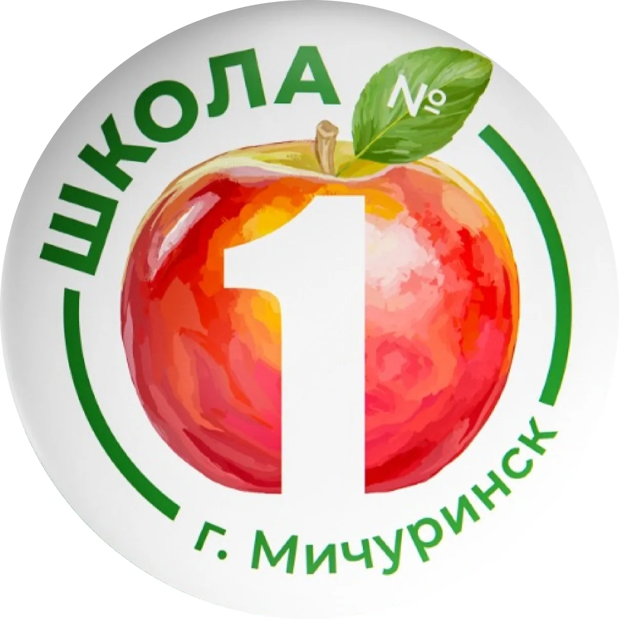 МБОУ СОШ №1 г. Мичуринск — канал в мессенджере MAX