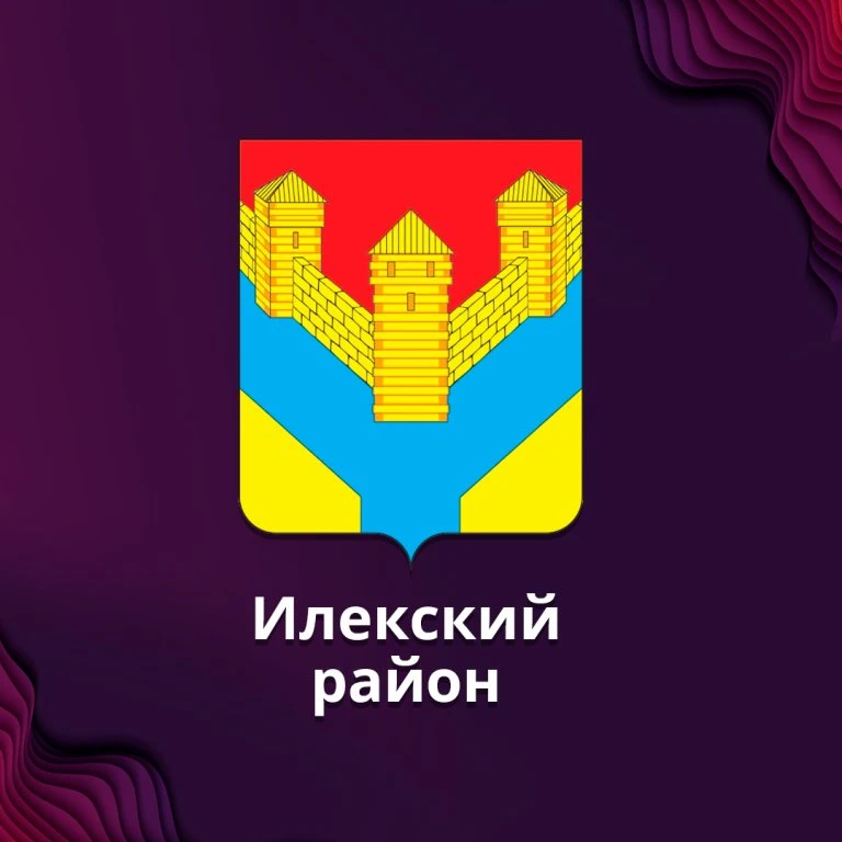 МБУК "МЦБС" Илекского района Оренбургской области