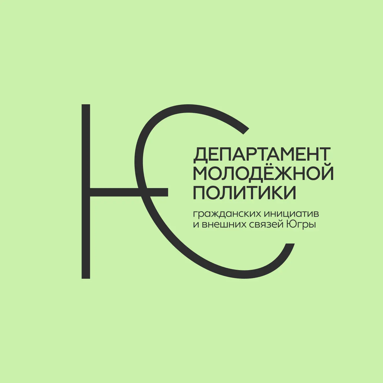 Департамент молодежной политики Югры — канал в мессенджере MAX