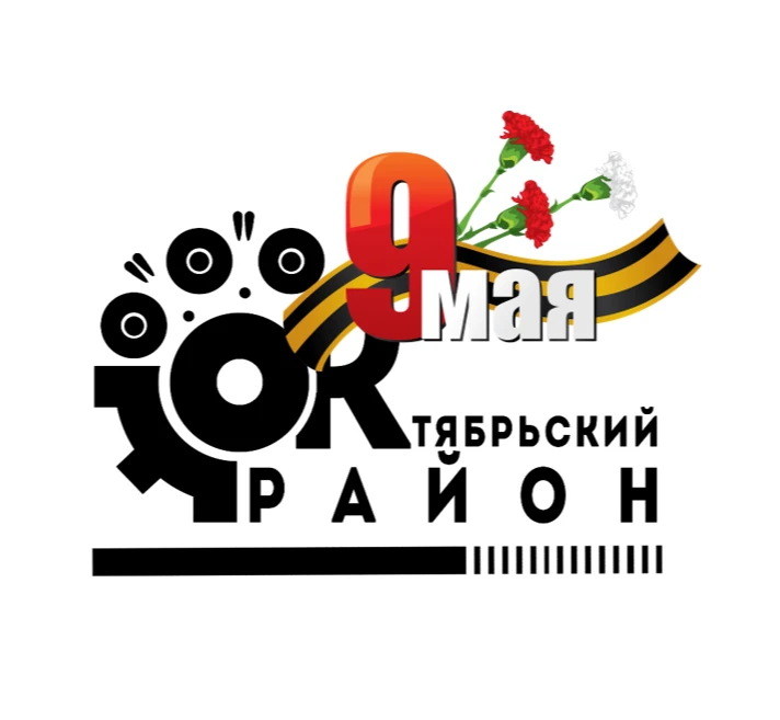 Территориальное управление по Октябрьскому району