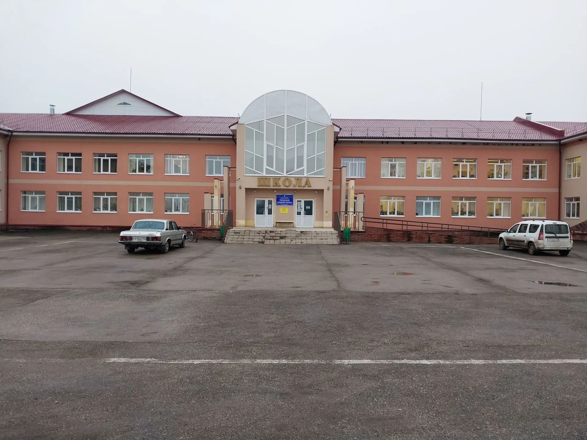 МАОУ Гагинская СШ канал