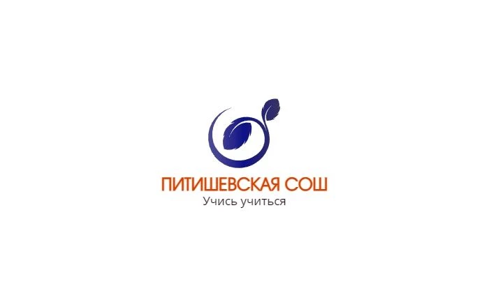 МБОУ "Питишевская СОШ" Аликовского МО Чувашской Республики — канал в мессенджере MAX