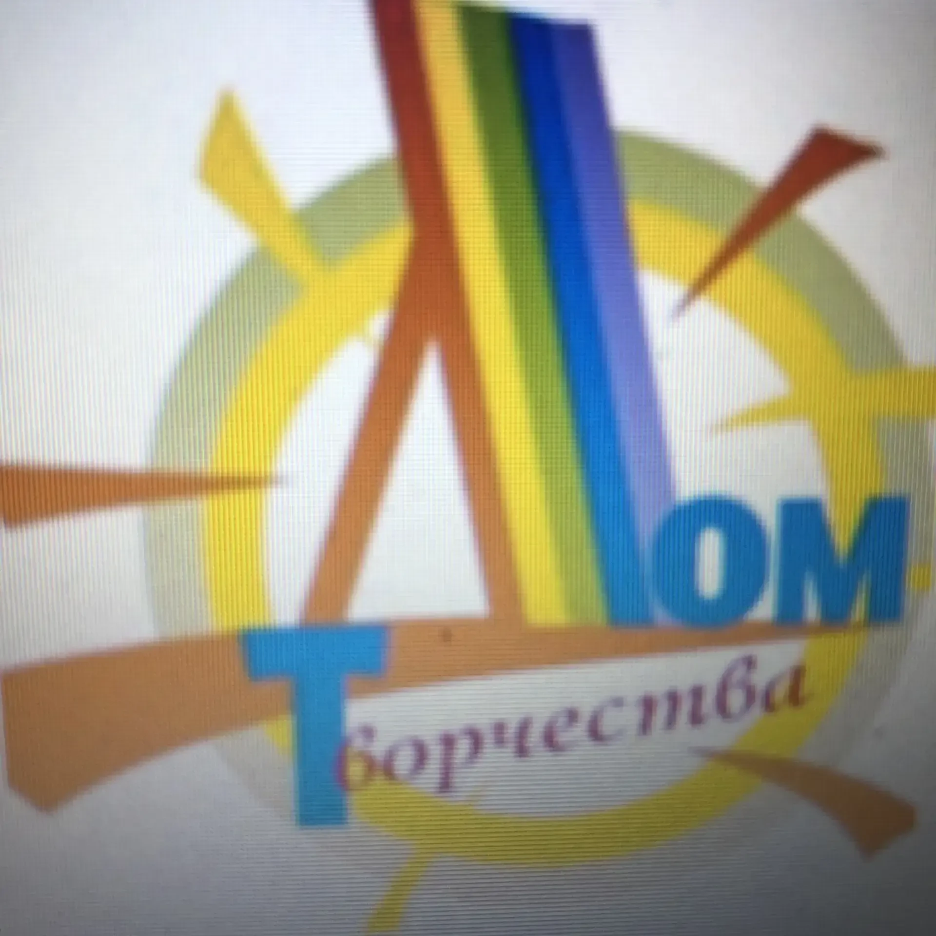 МБОУ ДО "Дом детского творчества" Шербакульского муниципального района Омской области — канал в мессенджере MAX