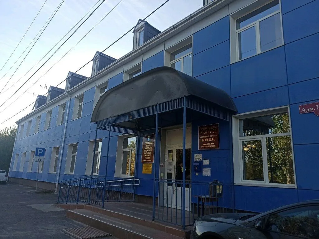 ГКУ АО "ЦСПН Советского района г.Астрахани"