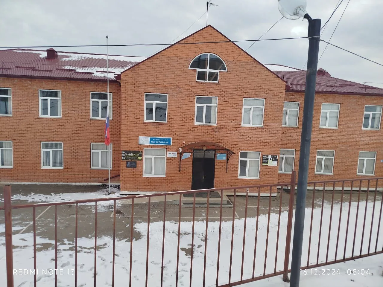 МКОУ "НИЧРАССКАЯ СОШ"