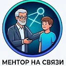 Ментор на связи — канал в мессенджере MAX