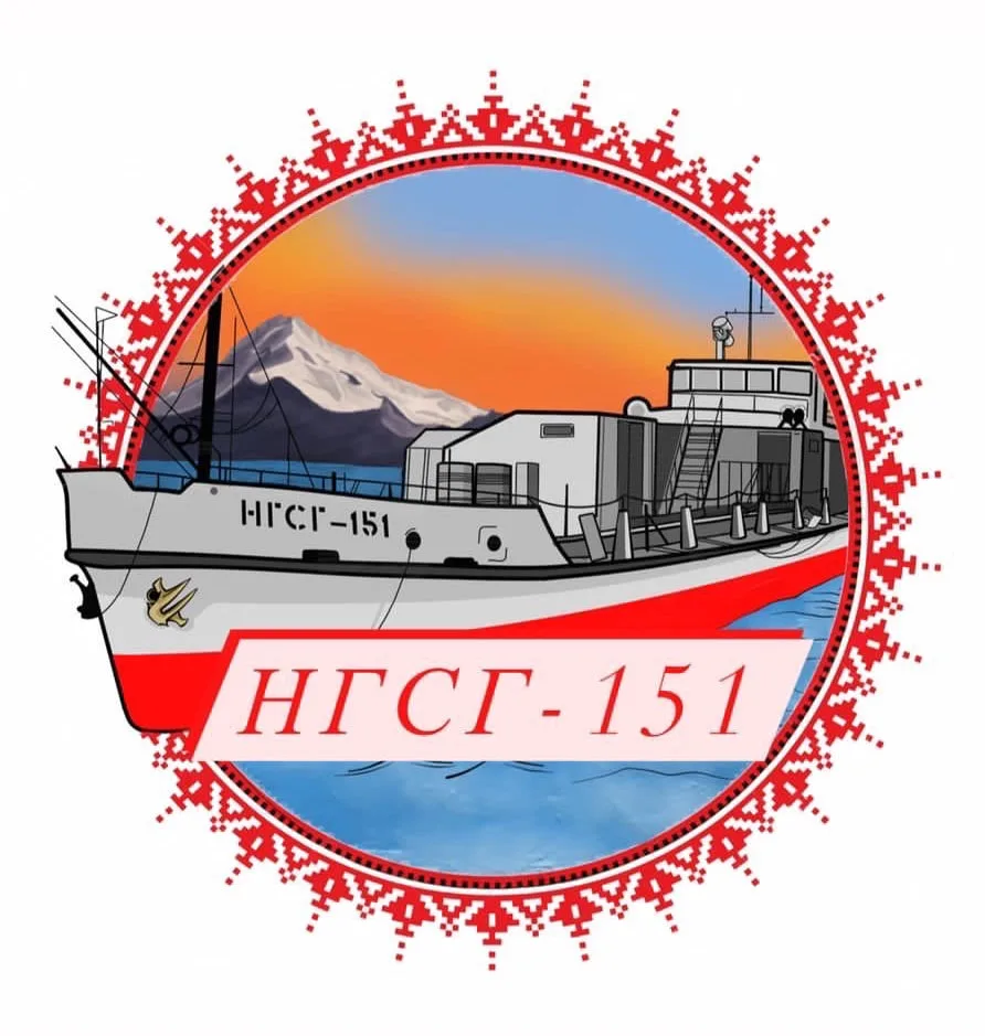 ПЛАВМАГАЗИН НГСГ-151 И НОРД-3