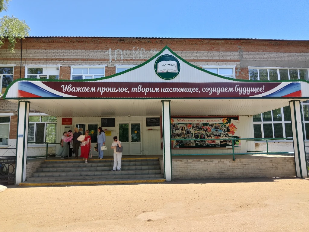 МОАУ "СОШ № 3" г. Бузулука