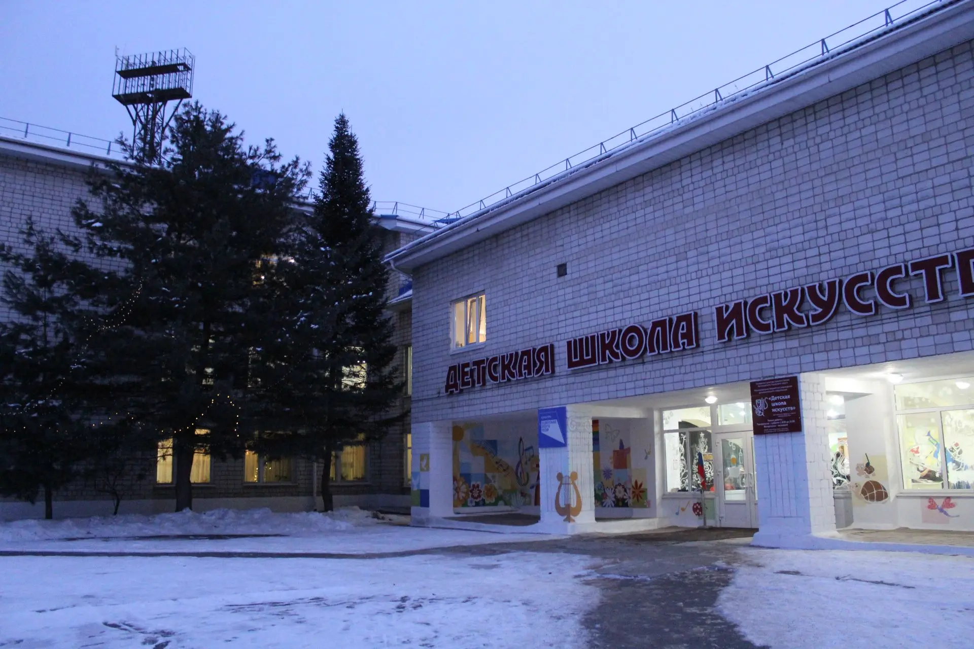 Детская школа искусств г. Арсеньев