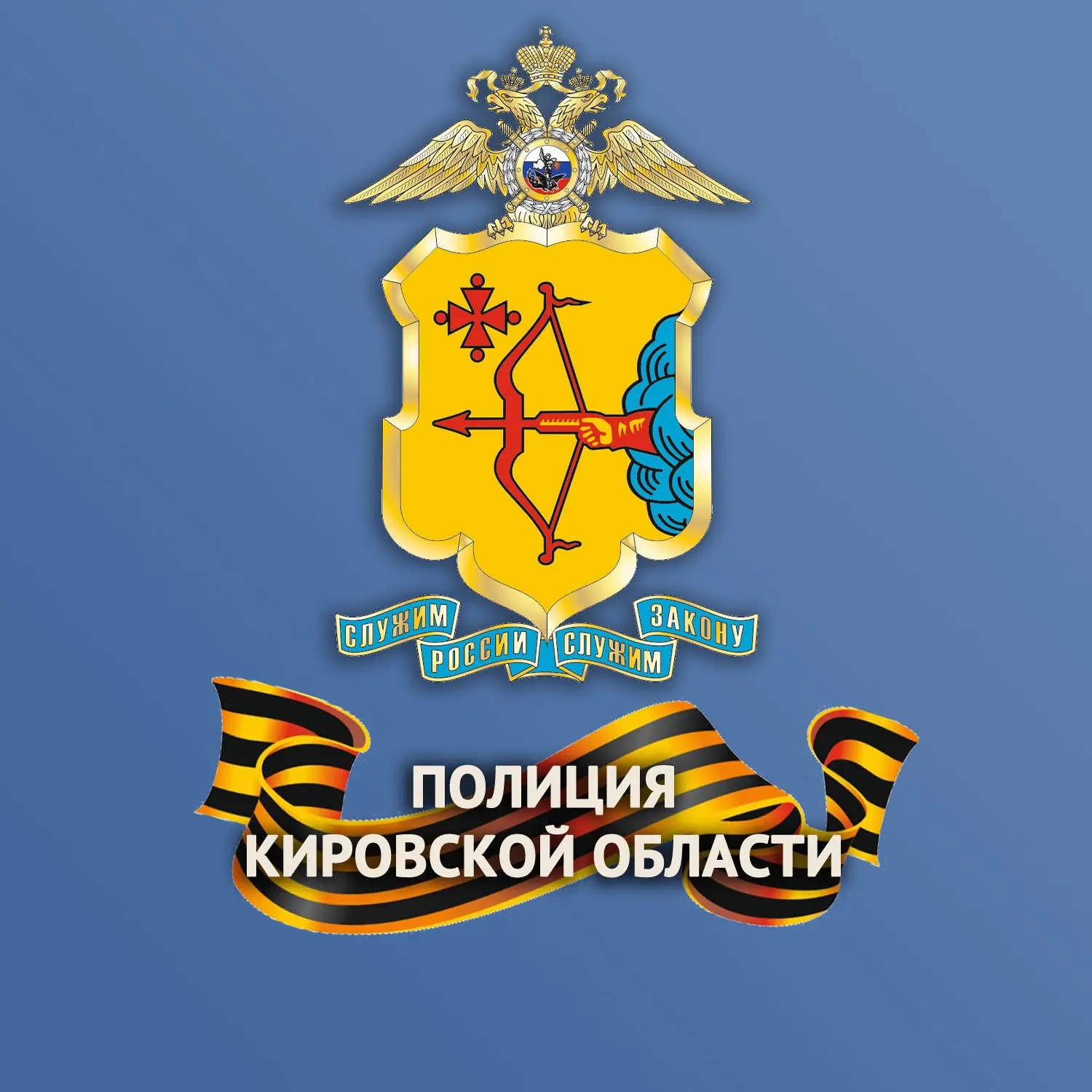 Полиция Кировской области