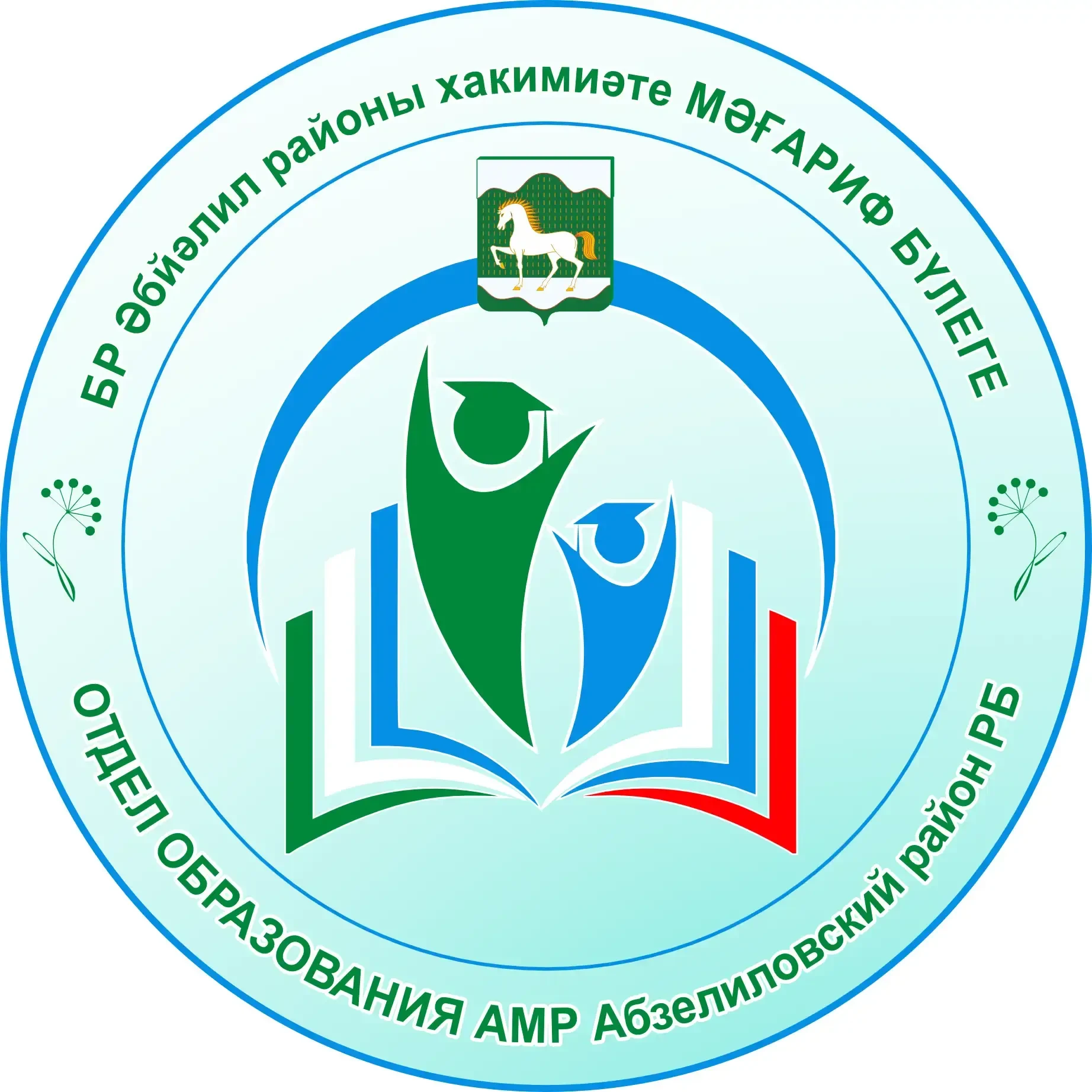 Отдел образования Абзелиловский р-н