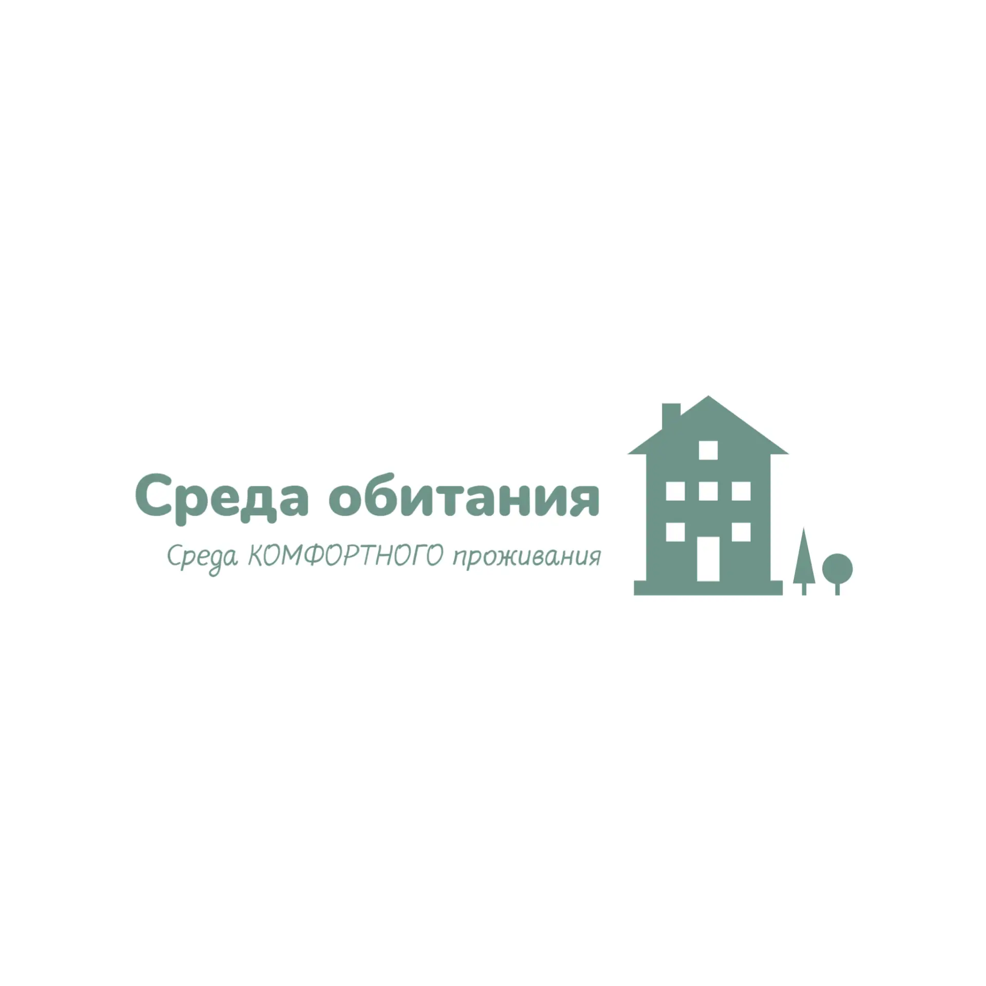 УК «Среда обитания» 
- среда комфортного проживания
