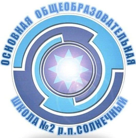 МБОУ ООШ№2 р.п.Солнечный — канал в мессенджере MAX