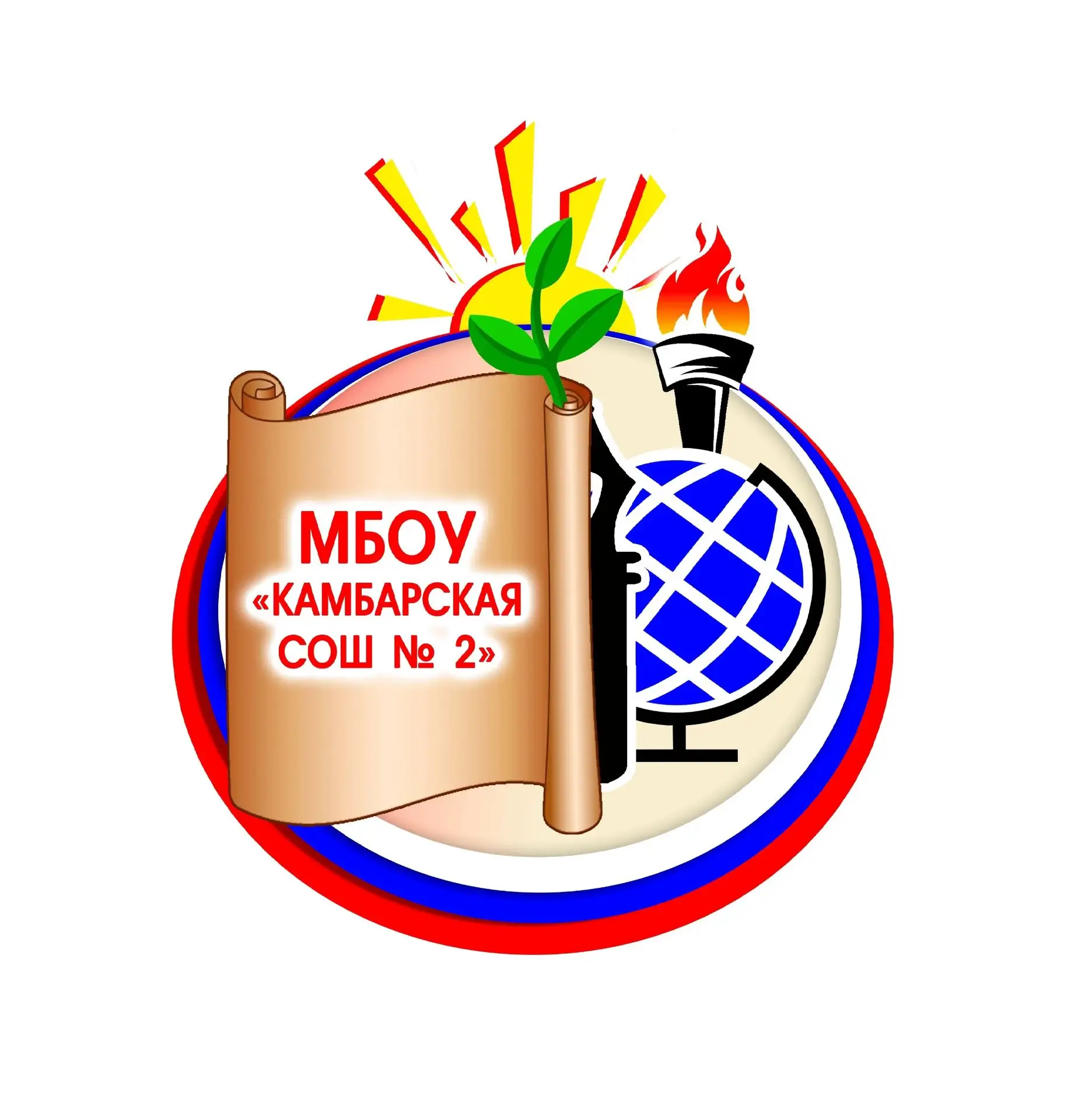 МБОУ "Камбарская СОШ №2" — канал в мессенджере MAX