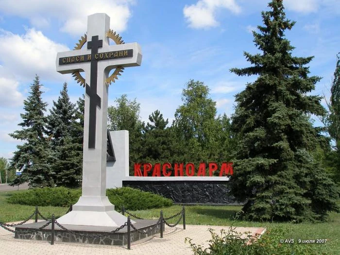 КРАСНОАРМЕЙСК 🇷🇺 — канал в мессенджере MAX
