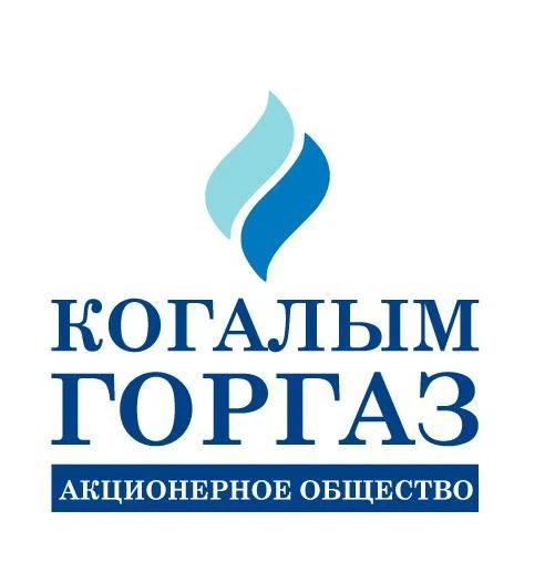 АО "Когалымгоргаз"