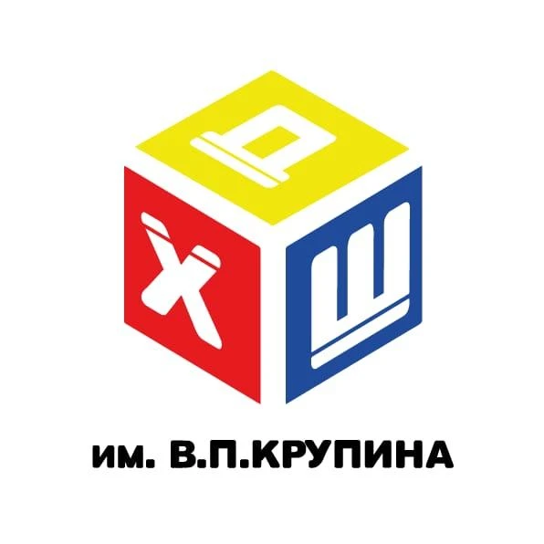 Детская художественная школа им. В.П. Крупина г. Питкяранта