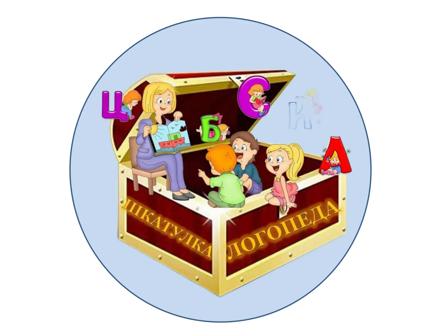 Шкатулка_логопеда