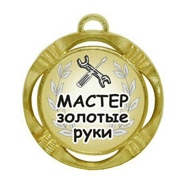 Сделай сам своими руками | идеи лайфхаки ремонт дом дача самоделки мастер проекты — канал в мессенджере MAX
