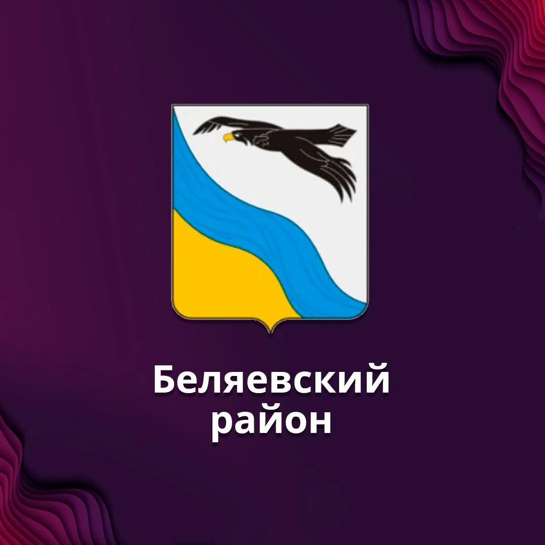 Детская школа искусств Беляевского района
