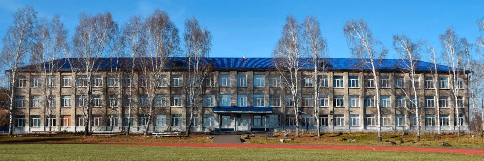 МБОУ "Кривошеинская СОШ им. Ф.М. Зинченко"