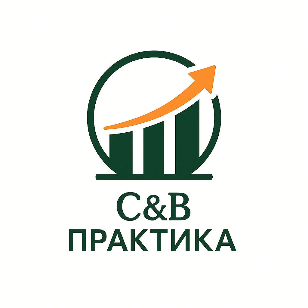 Практика C&B — канал в мессенджере MAX