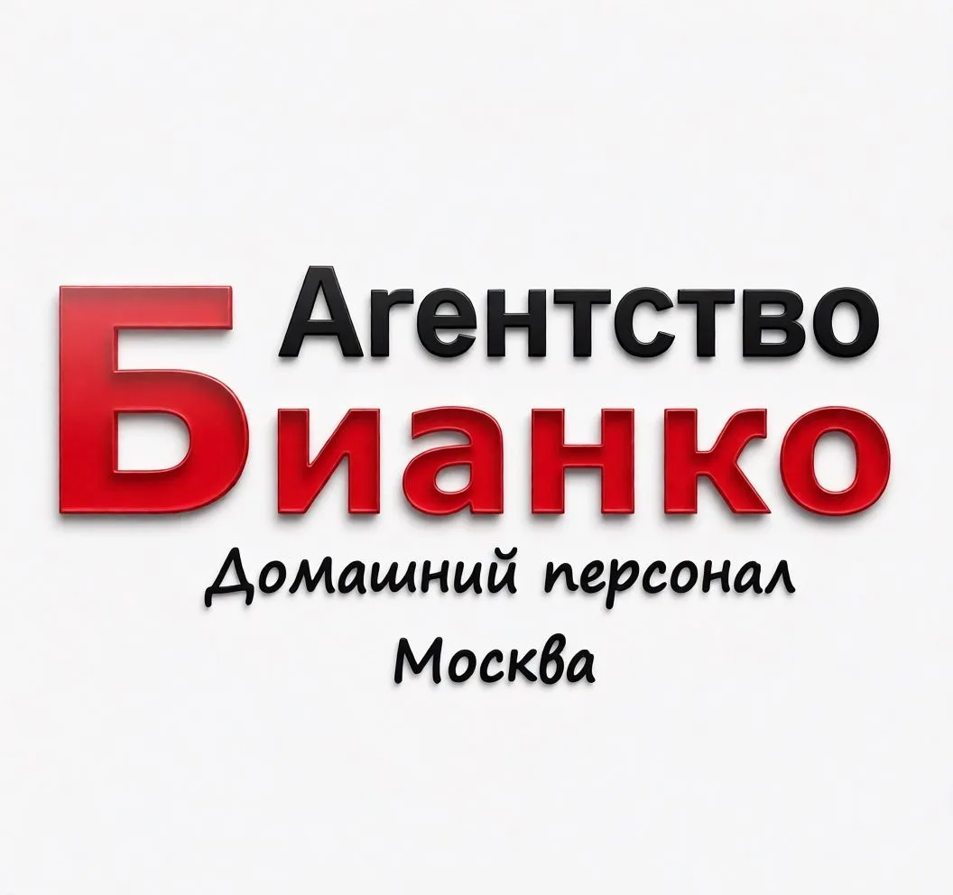 Вакансии. Няня и домработница в Москве. — канал в мессенджере MAX