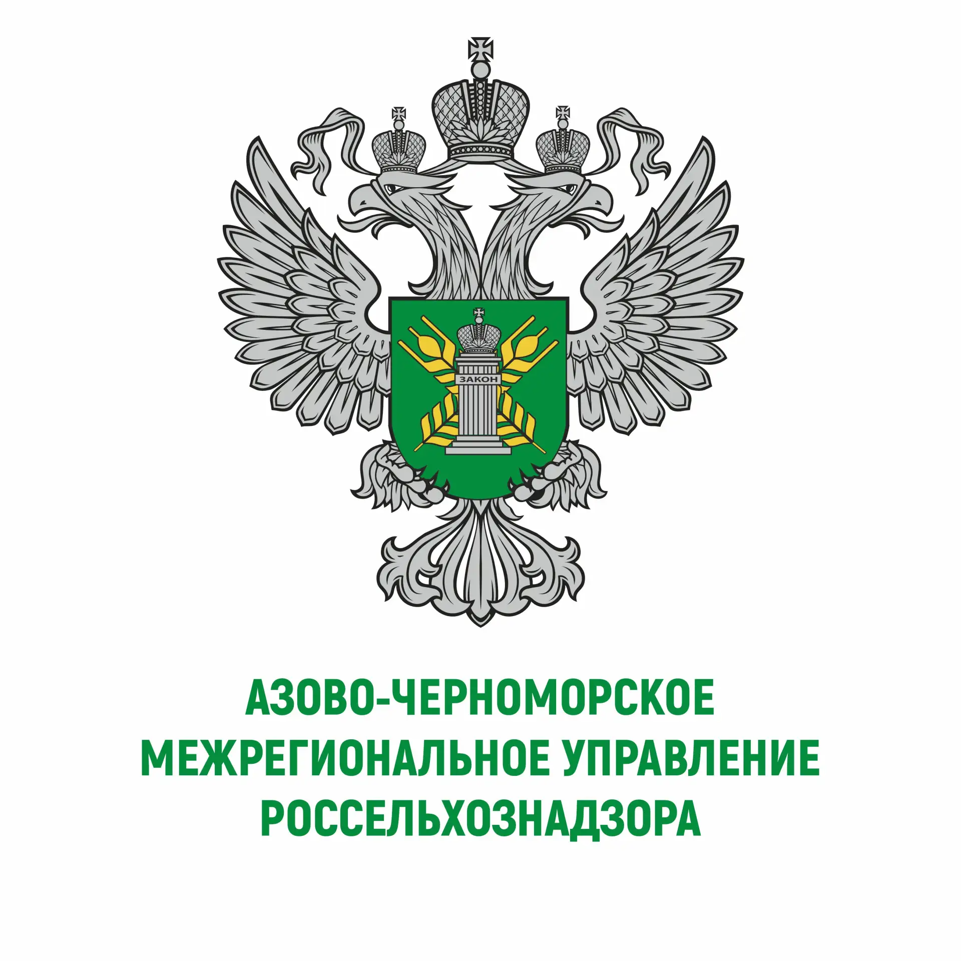 АЗОВО-ЧЕРНОМОРСКОЕ МУ РОССЕЛЬХОЗНАДЗОРА — канал в мессенджере MAX