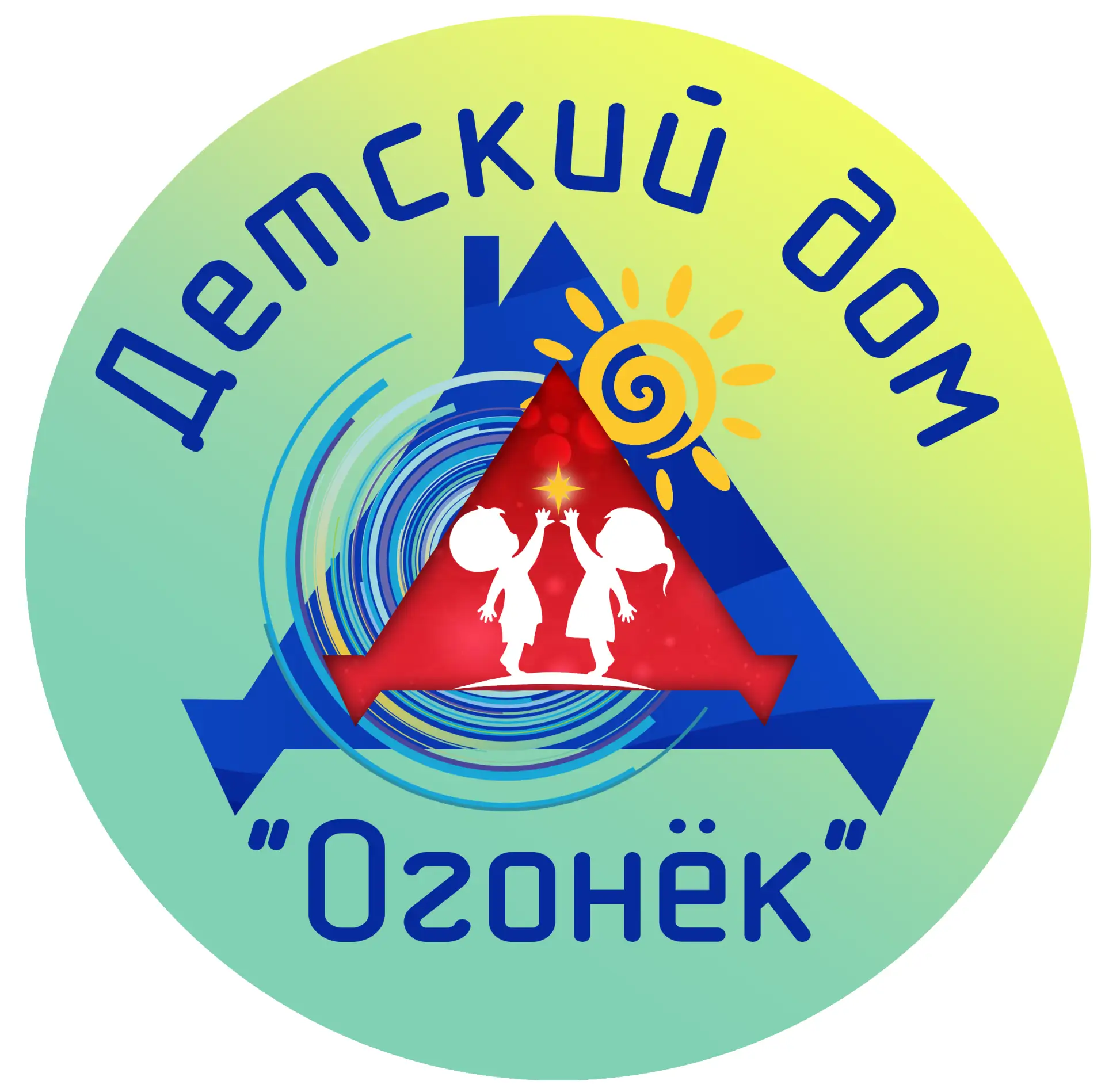 ГКУ «Детский дом «Огонёк»