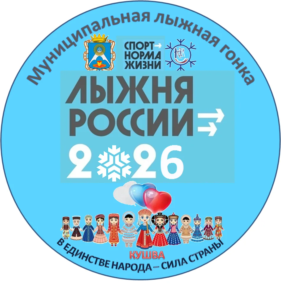 "Спортивная школа" г. Кушва