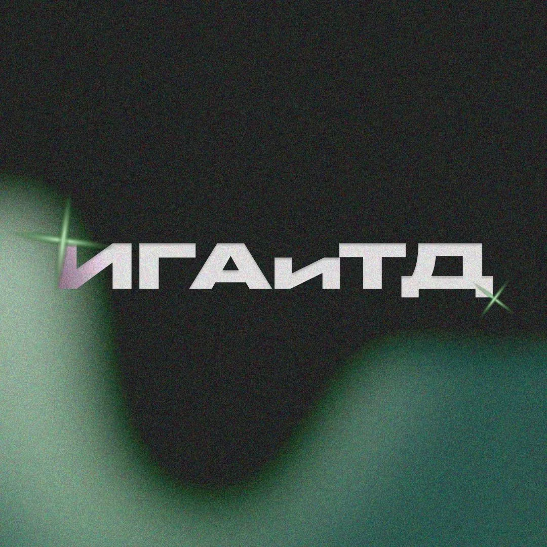 Институт гражданской авиации и таможенного дела (ИГАиТД) | Университет Решетнёва