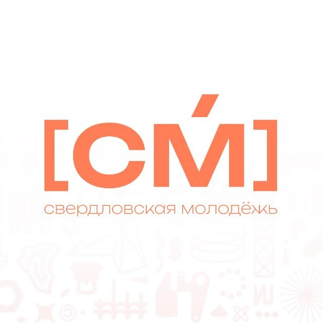 Департамент молодежной политики СО