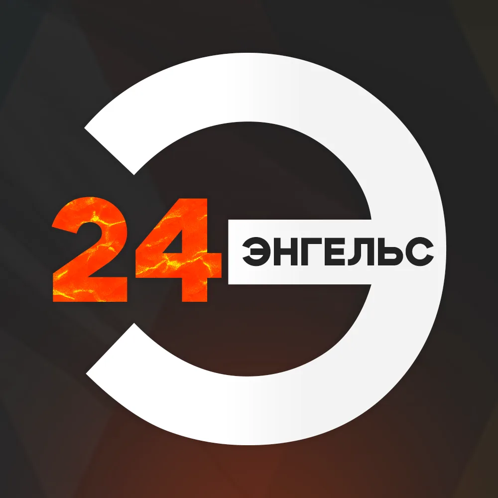 ЭНГЕЛЬС 24 — канал в мессенджере MAX