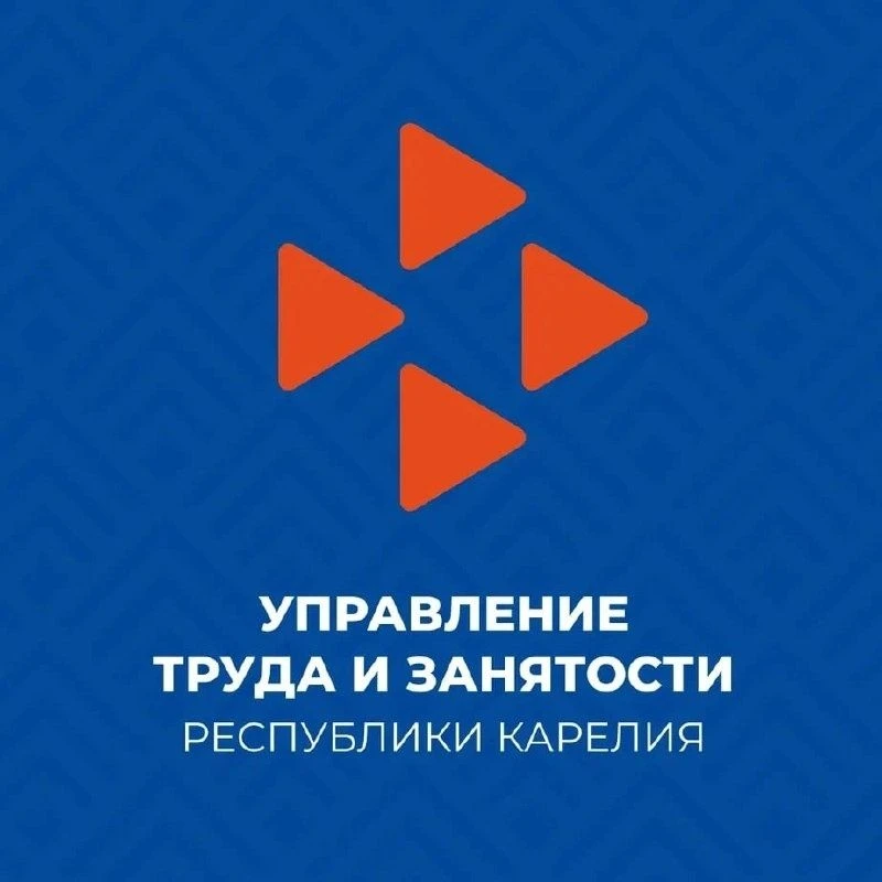 Управление труда и занятости Республики Карелия — канал в мессенджере MAX