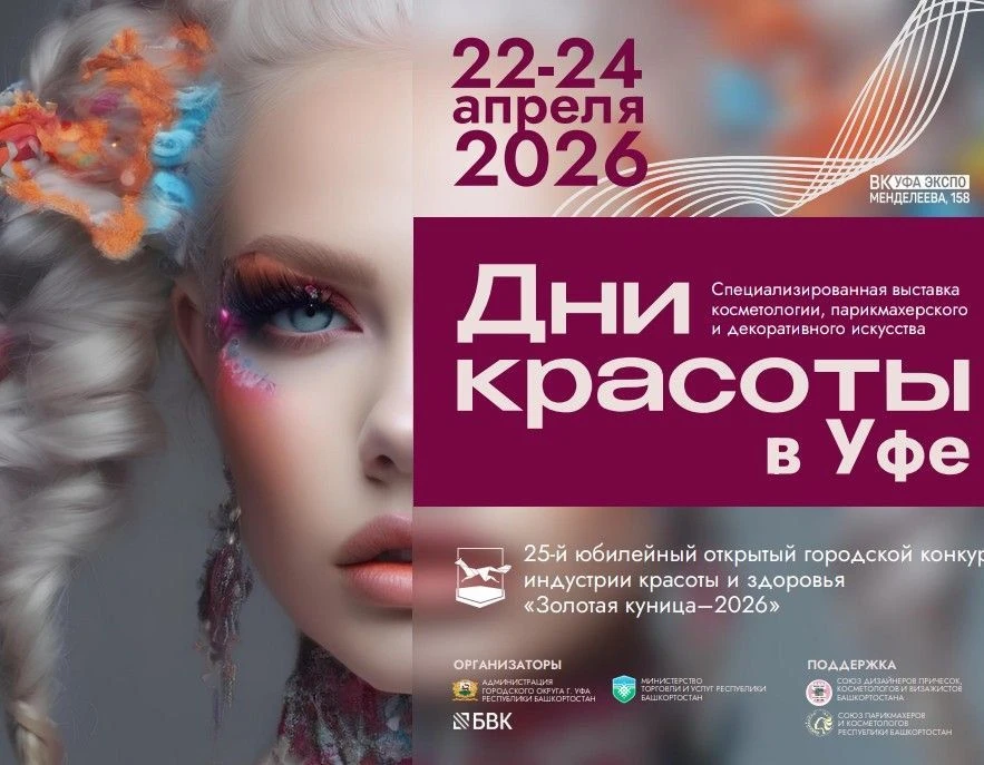 ДНИ КРАСОТЫ И ЗДОРОВЬЯ — канал в мессенджере MAX