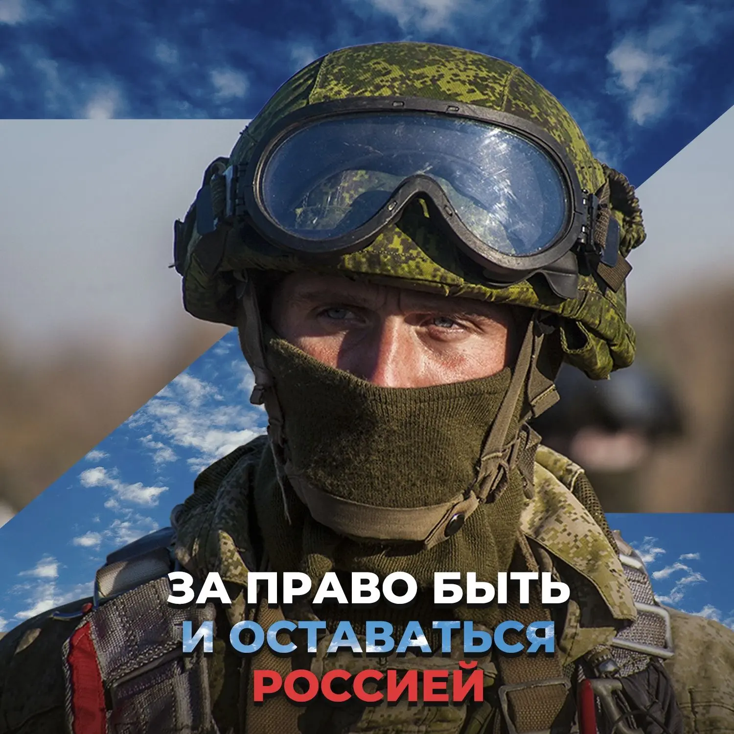 Вместе Zа Россию | Армия | ЧВК Вагнер — канал в мессенджере MAX