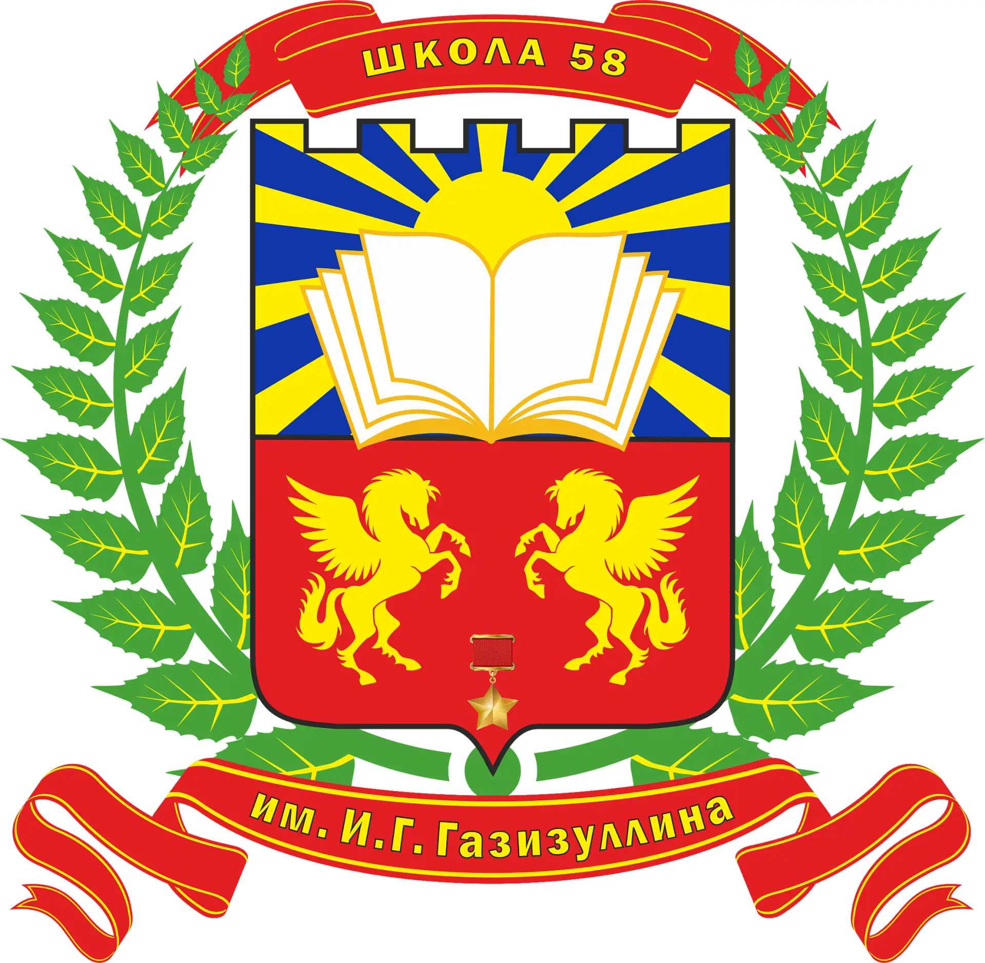 МБОУ "СОШ №58 г. Челябинска"