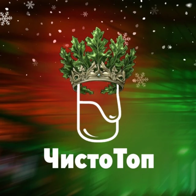 Банная Премия "ЧистоТоп"