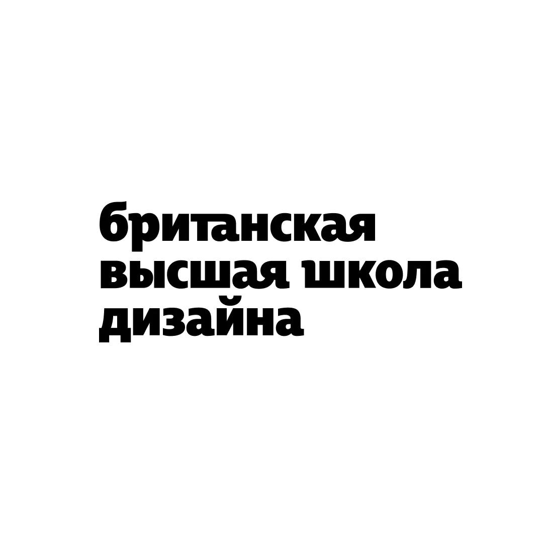 Британка Медиа