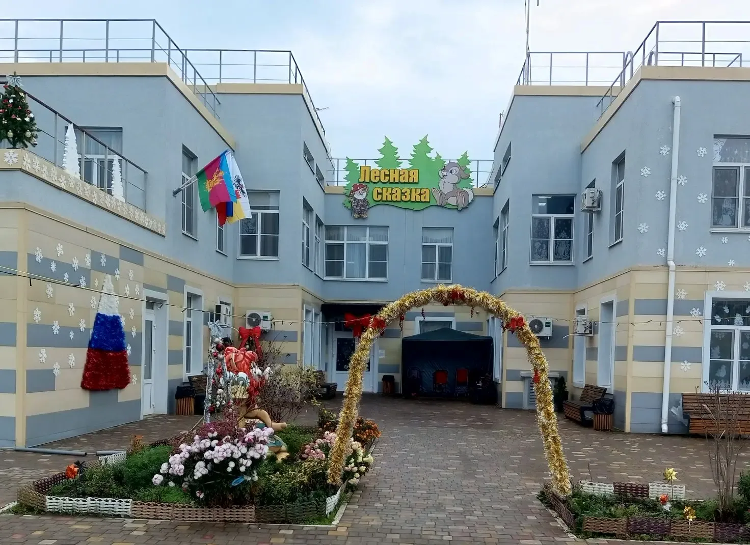 МАДОУ МО г. Краснодар "Центр - детский сад №229"